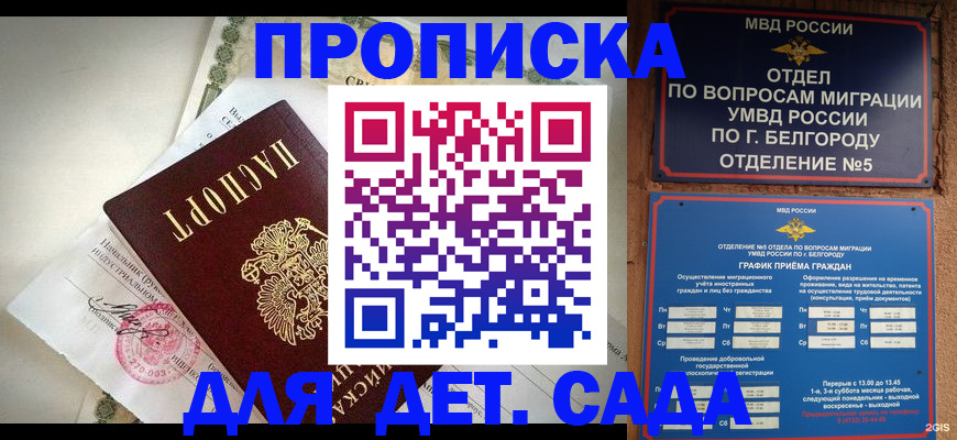 временная регистрация адрес в Красноперекопске