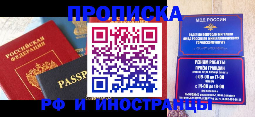 временная регистрация поиск в Красноперекопске