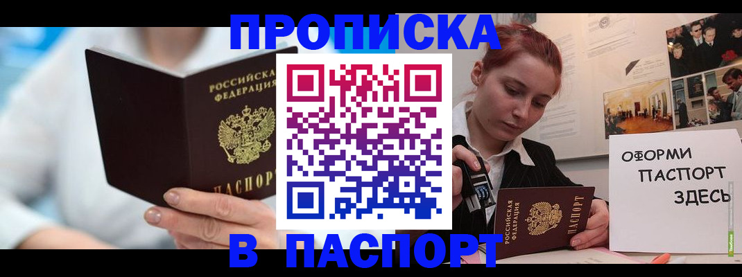 временная регистрация адрес в Красноперекопске